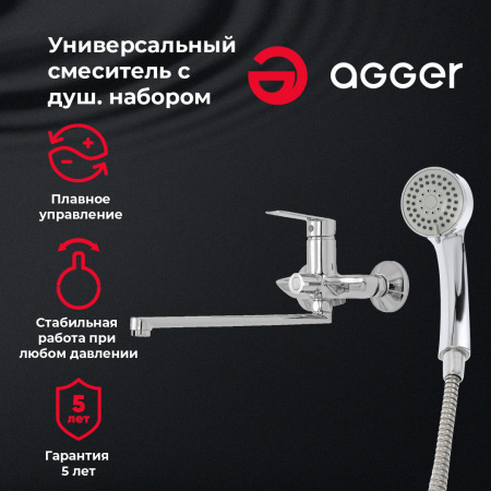 Смеситель для ванны однорычажный универсальный с душевым набором Agger Clean A2421100 хром