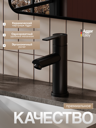 Смеситель для раковины однорычажный Agger Easy A3102144 черный матовый