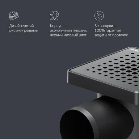 Дренажный трап Am.Pm PrimeFlow W02BD-P11-010-01BM черный матовый