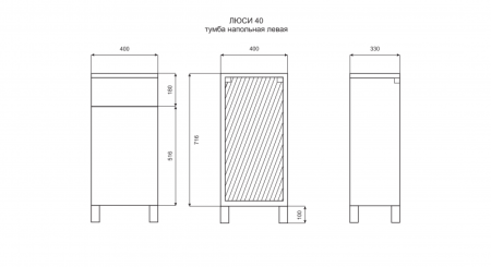 Комод Люси 40 левая Э-Люс07040-011Л