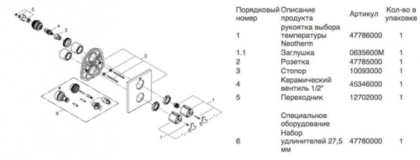 Термостат для душа Grohe Allure 19380 000 (19380000) Термостат для душа Grohe Allure 19380 000 (19380000)
