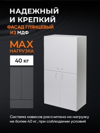 Шкаф навесной с откидной дверцей Orange СМАЙЛ SM-60SR2 белый