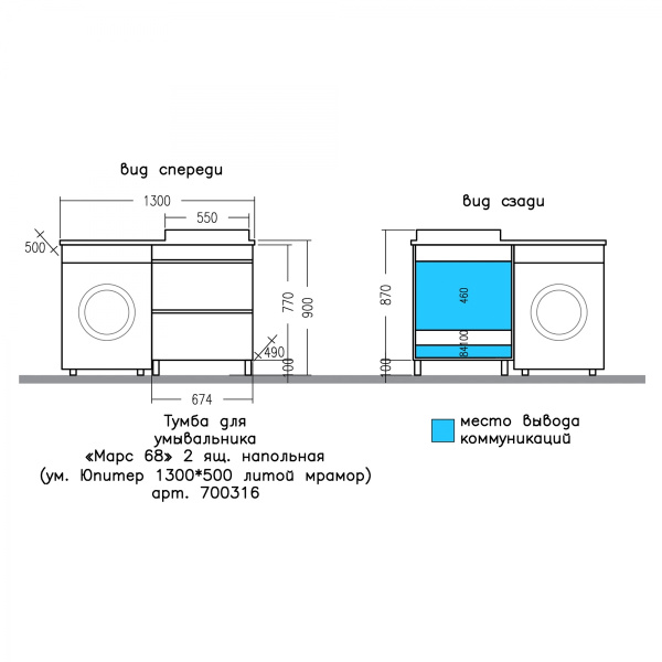 Тумба под стиральную машину СаНта   Марс 69 700316