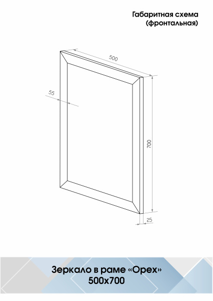 Зеркало (50x70) Continent Орех Б184