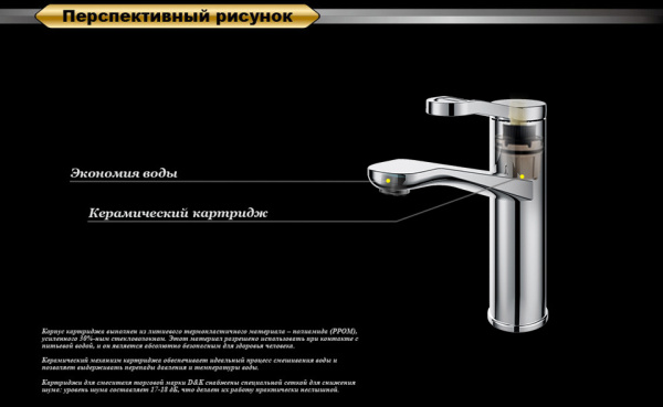 Смеситель для раковины D&K Venice Rialto (DA1062141)