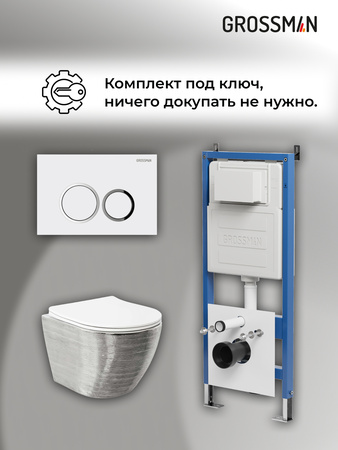 Комплект унитаза с инсталляцией Grossman Galaxy 97.4455SWS.01.000 с клавишей смыва