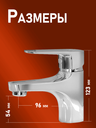 Смеситель для раковины однорычажный Orange Loop M26-021cr хром