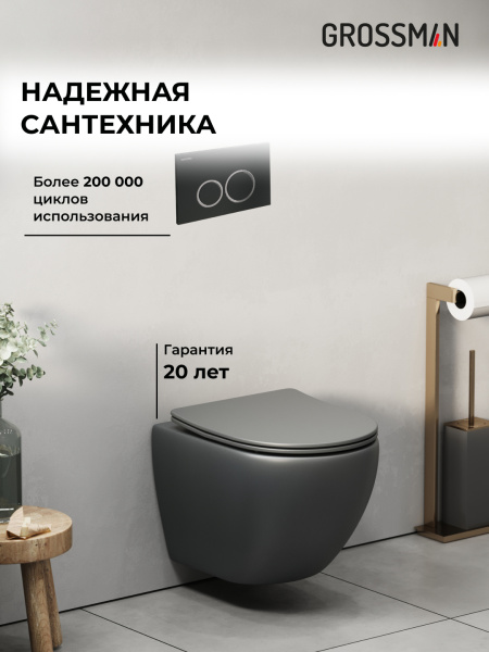 Комплект унитаза с инсталляцией Grossman Galaxy 97.4455GMS.01.210 с клавишей смыва