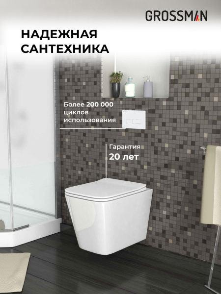 Комплект унитаза с инсталляцией Grossman Pragma 97.4441S.03.000 с клавишей смыва