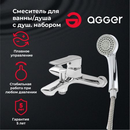 Смеситель для ванны однорычажный с душевым набором Agger Clean A2410000 хром