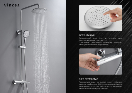 Душевая система Vincea Esse VSFS-1E0TMB