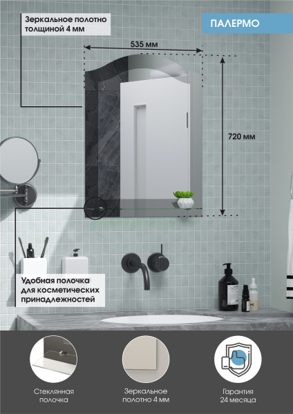 Зеркало (53,5x72) Continent Палермо В124