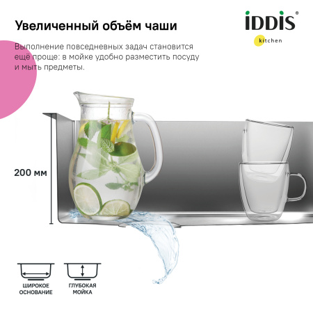 Мойка IDDIS 210*440 Edifice (EDI21G0i77)