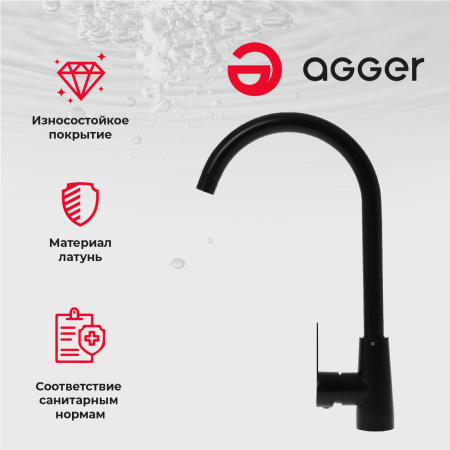 Смеситель для кухни однорычажный Agger Splendid A0900144 черный