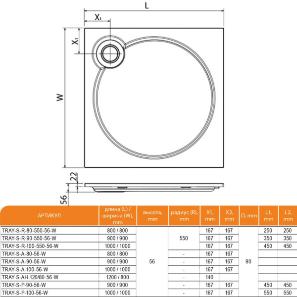 Душевой поддон (80х80) Cezares TRAY-S-A-80-56-W