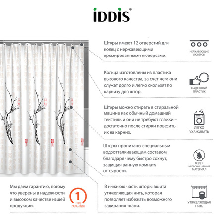Штора для ванной комнаты IDDIS Cherry Tree 200*200 см 200*200 см (SCID100P)