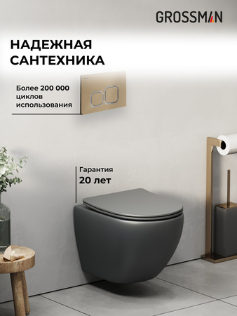 Комплект унитаза с инсталляцией Grossman Cosmo 97.4455GMS.02.310 с клавишей смыва