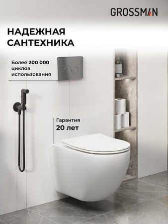 Комплект унитаза с инсталляцией Grossman Style 97.4411SQ.05.42M с клавишей смыва