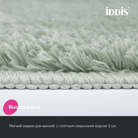 Коврик для ванны 50x80 светло-зеленый IDDIS BSQS05Mi12