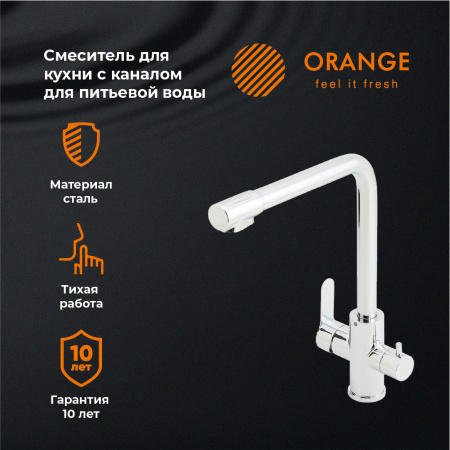 Смеситель для кухни однорычажный с каналом для питьевой воды Orange Steel M99-008crхром
