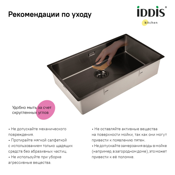 Мойка IDDIS 740*440 Edifice (EDI74G0i77)