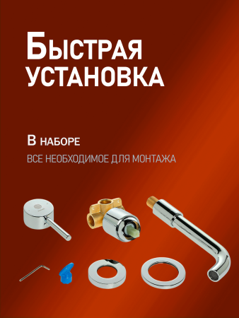 Смеситель для раковины однорычажный встраиваемый Orange Karl M05-722cr хром