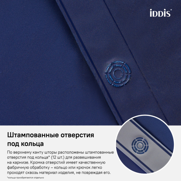 Штора для ванной IDDIS PEVA (P40PV11i11)