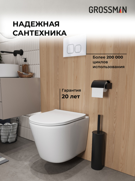 Комплект унитаза с инсталляцией Grossman Classic 97.4477SQ.04.01M с клавишей смыва
