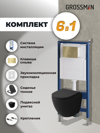 Комплект унитаза с инсталляцией Grossman Style 97.4455BMSQ.05.32M с клавишей смыва