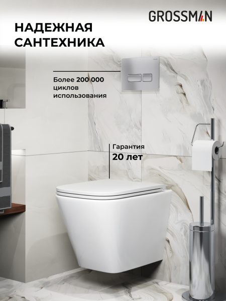 Комплект унитаза с инсталляцией Grossman Pragma 97.4479SQ.03.110 с клавишей смыва