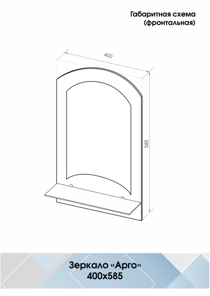 Зеркало (40x58,5) Continent Арго В005