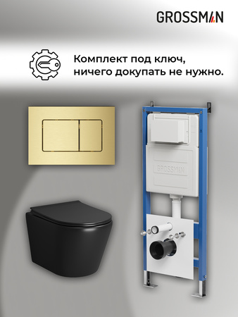 Комплект унитаза с инсталляцией Grossman Classic 97.4478BMS.04.32M с клавишей смыва