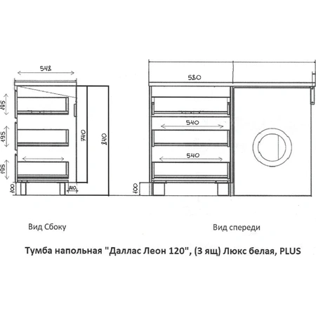 Тумба под стиральную машину напольная без раковины Style Line Даллас Леон СС-00002439 белый глянец
