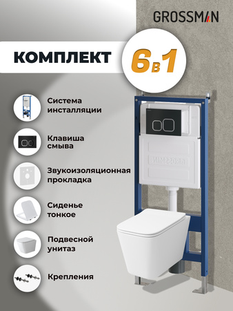 Комплект унитаза с инсталляцией Grossman Cosmo 97.4479SQ.02.210 с клавишей смыва