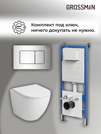 Комплект унитаза с инсталляцией Grossman Classic 97.4455SQ.04.10M с клавишей смыва