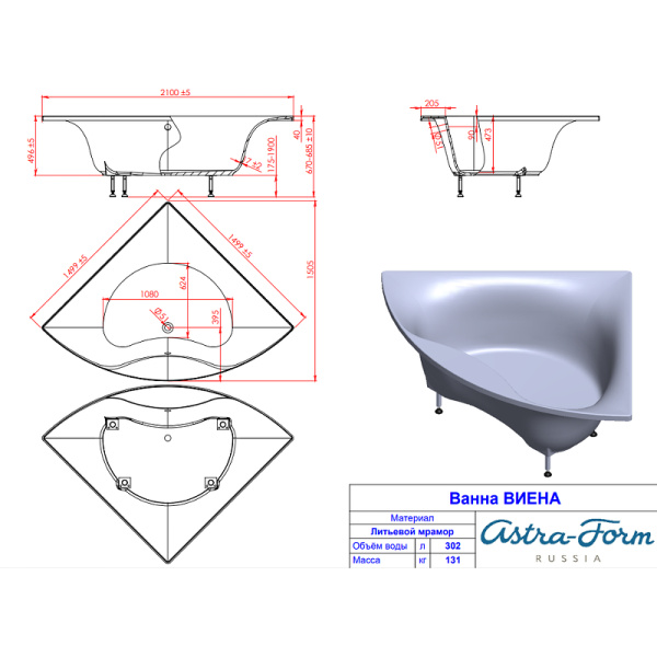 Ванна из искусственного камня Astra-Form Виена (150х150) 01010071 белый матовый