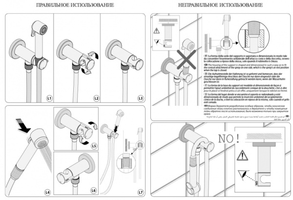 Гигиенический набор в комплекте с прогрессивным смесителем Bossini Paloma Brass, хром  E37006B.030