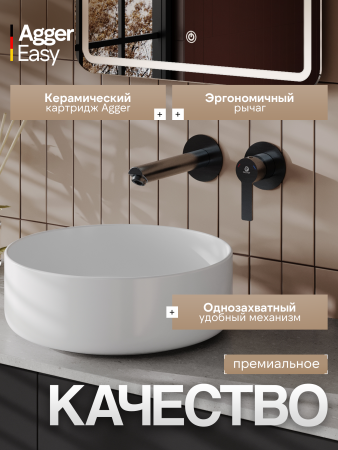 Смеситель для раковины однорычажный встраиваемый Agger Easy A3172255 оружейная сталь матовая