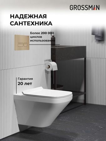 Комплект унитаза с инсталляцией Grossman Pragma 97.4440S.03.310 с клавишей смыва