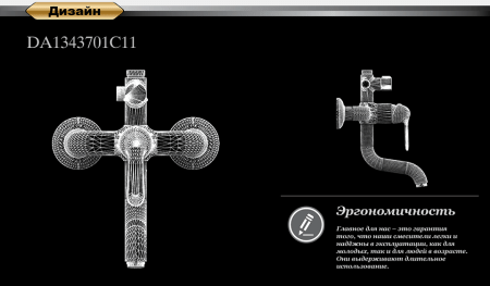 Душевая система D&K Rhein Ambrosius (DA1343701C11)