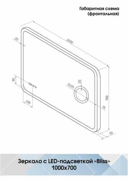 Зеркало с подсветкой (100x70) Continent Bliss ЗЛП3262