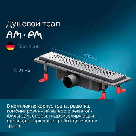 Душевой лоток 40 см Am.Pm PrimeFlow W02SC-P11-040-01SB хром матовый