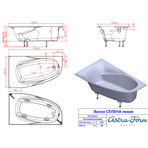 Ванна из искусственного камня Astra-Form Селена L (170х100) 01010080 белый матовый