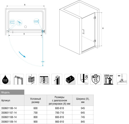 Душевая дверь 80 см RGW Hotel HO-011-B 350601108-24 матовое