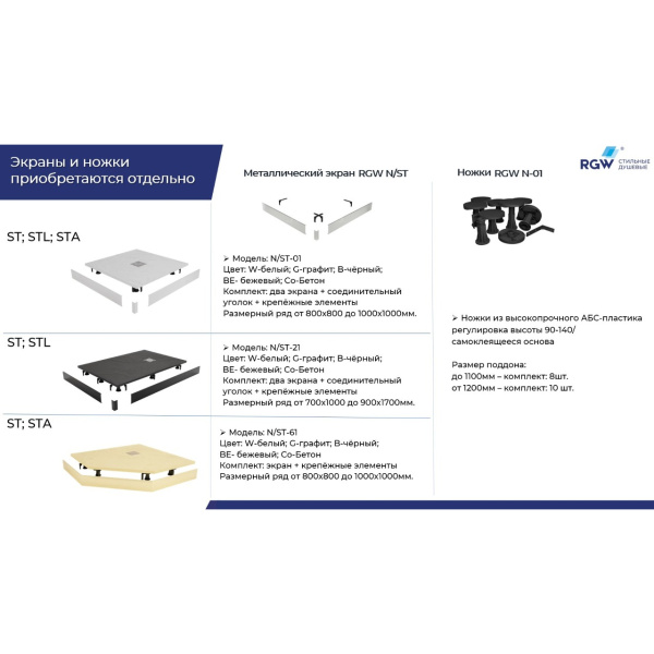 Душевой поддон (160х80) RGW ST-0168W 16152816-01 Душевой поддон (160х80) RGW ST-0168W 16152816-01
