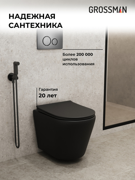 Комплект унитаза с инсталляцией Grossman Style 97.4478BMS.05.42M с клавишей смыва