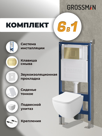 Комплект унитаза с инсталляцией Grossman Classic 97.4447S.04.32M с клавишей смыва