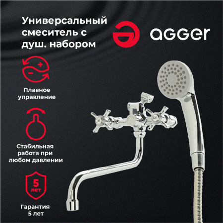 Смеситель для ванны двухвентильный универсальный с душевым набором Agger Retro-X A1722200 хром