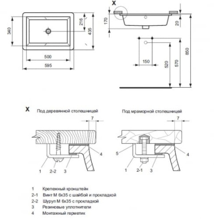 Раковина встраиваемая снизу Ideal Standard Strada (59x43) K077901