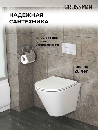 Комплект унитаза с инсталляцией Grossman Cosmo 97.4477S.02.000 с клавишей смыва